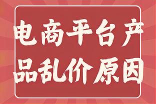 稳定输出！班凯罗半场10中7砍并列最高16分 正负值+24